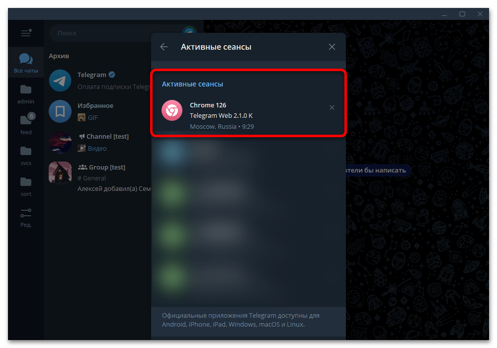 telegram_web_seansy_19
