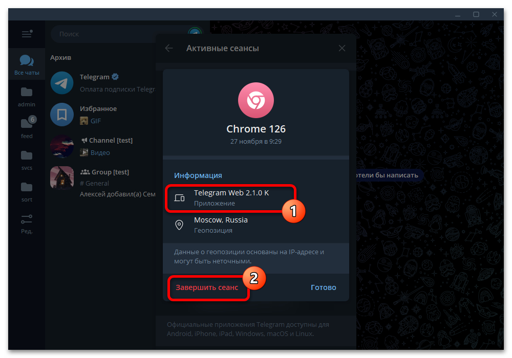 telegram_web_seansy_20
