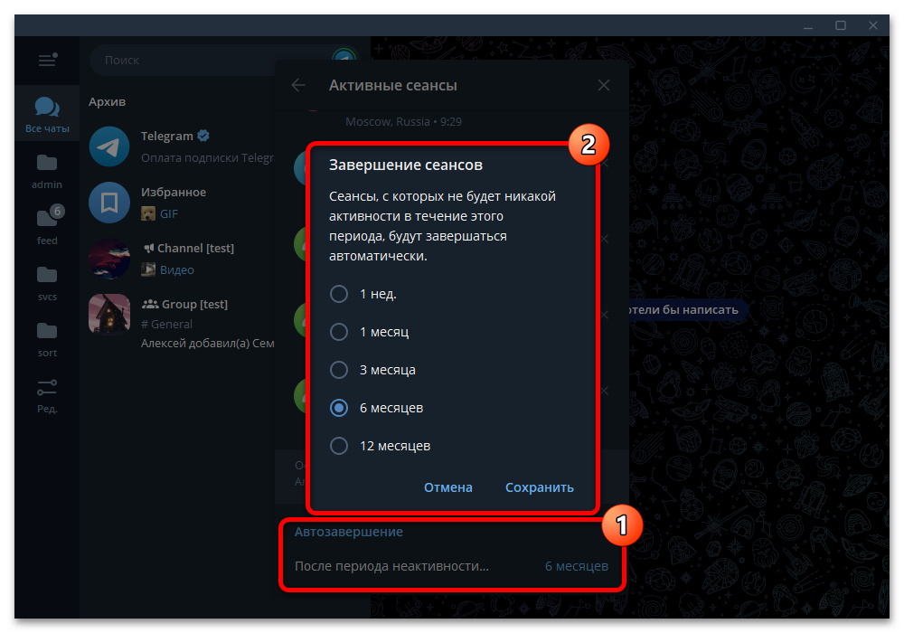 telegram_web_seansy_21