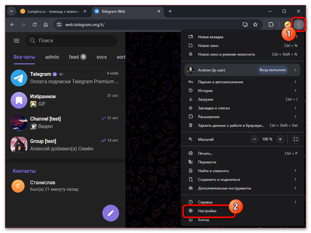 telegram_web_seansy_3