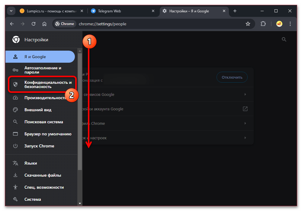 telegram_web_seansy_4