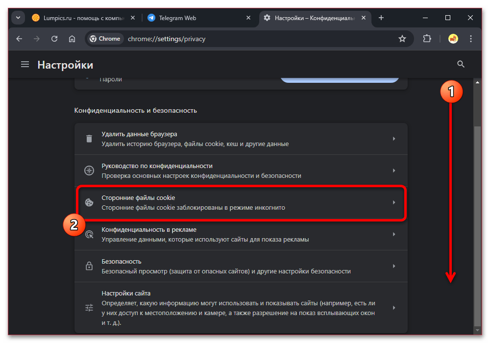 telegram_web_seansy_5