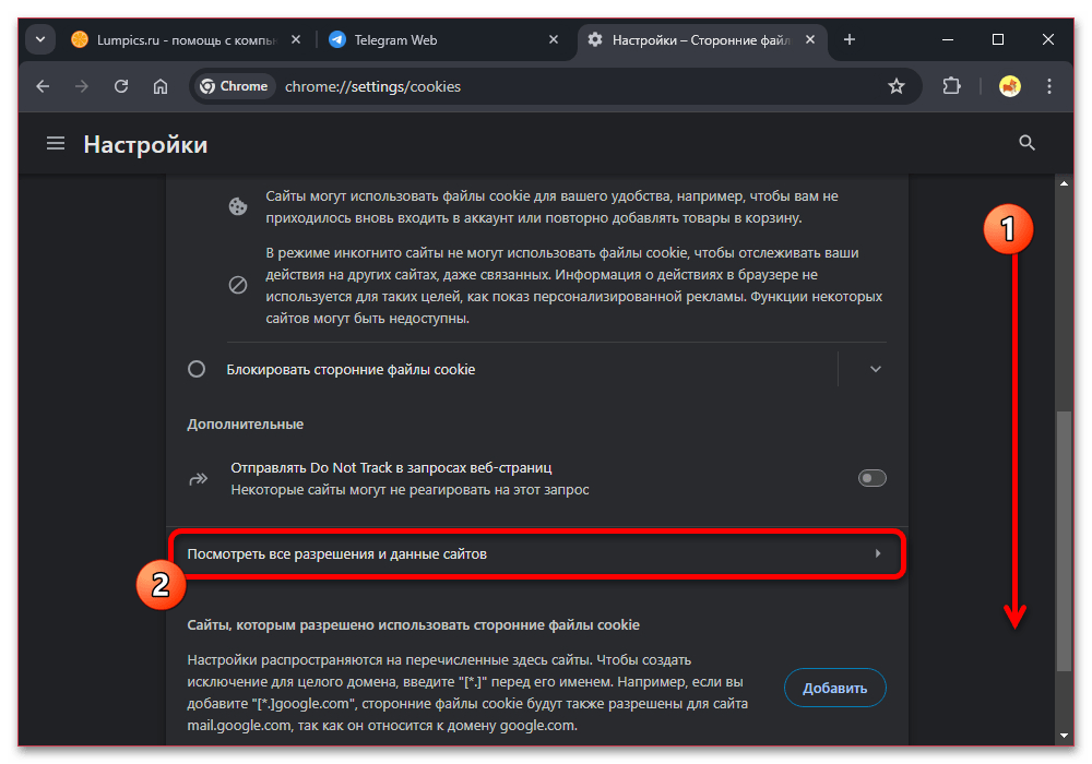 telegram_web_seansy_6