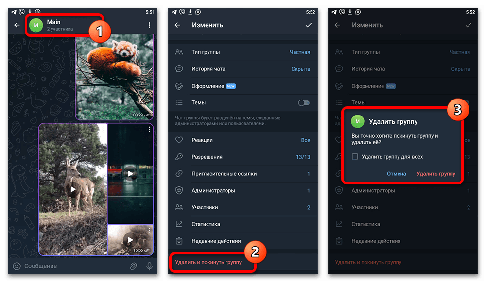 telegram_udalenye_kanala_9