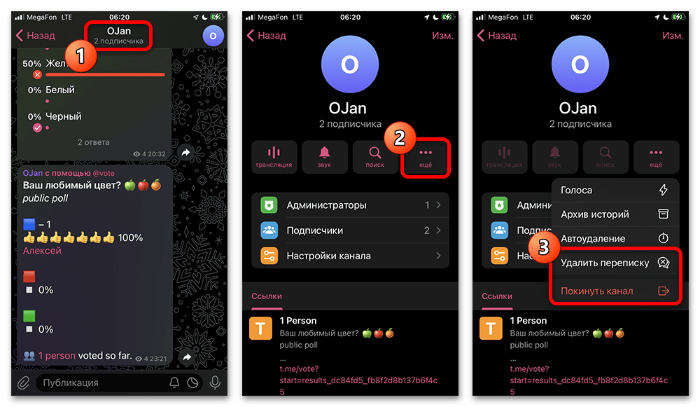 telegram_udalenye_kanala_2