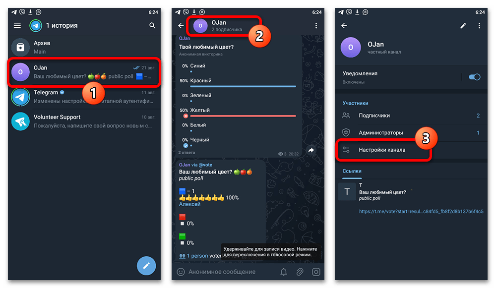 telegram_udalenye_kanala_5