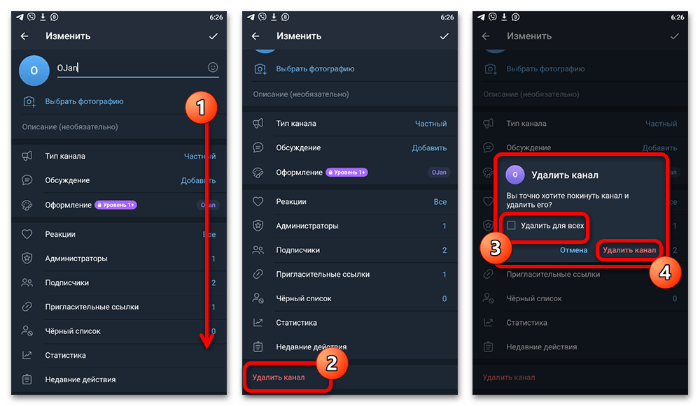 telegram_udalenye_kanala_6