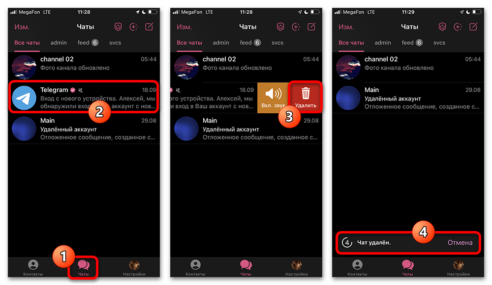 telegram_vosstanovlenye_perepiski