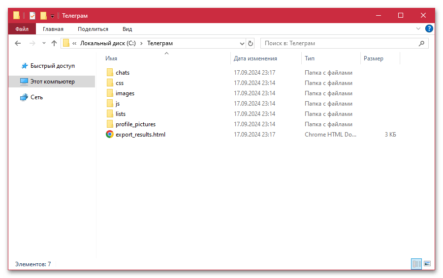 telegram_vosstanovlenye_perepiski_3