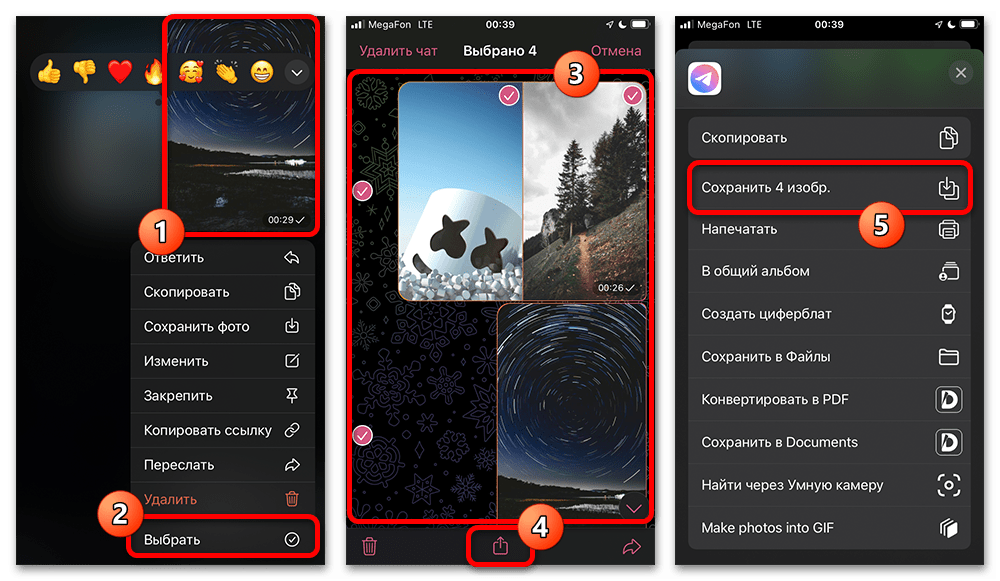 telegram_vosstanovlenye_perepiski_6