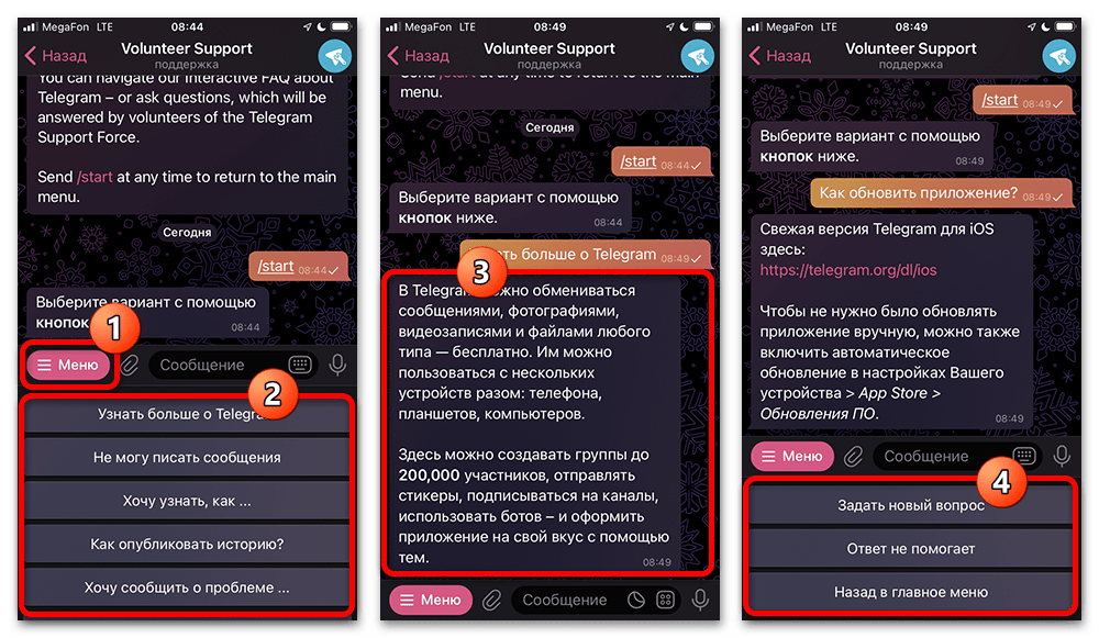 telegram_vosstanovlenye_dostupa_2