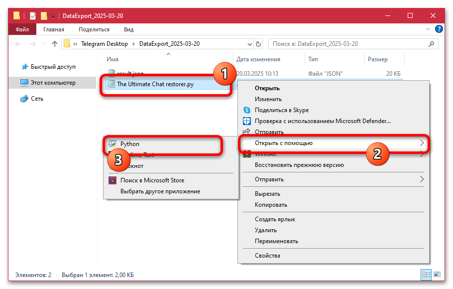 telegram_perenos_perepiski_16