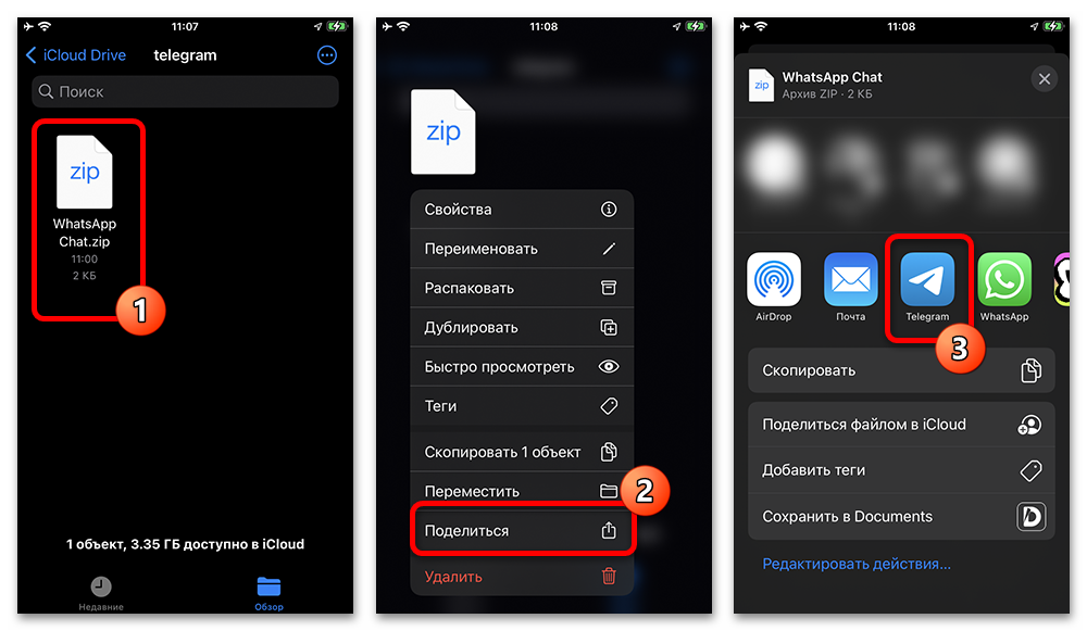 telegram_perenos_perepiski_21