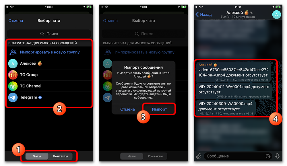 telegram_perenos_perepiski_22