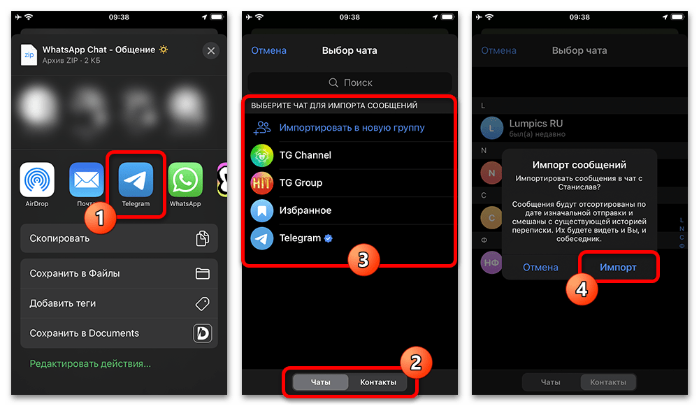 telegram_perenos_perepiski_3