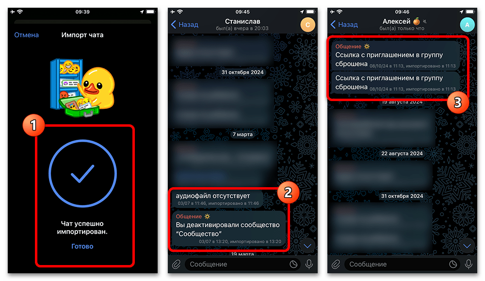 telegram_perenos_perepiski_4