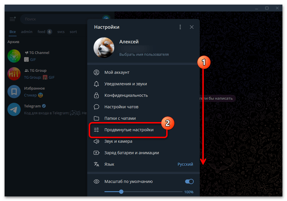 telegram_perenos_perepiski_6