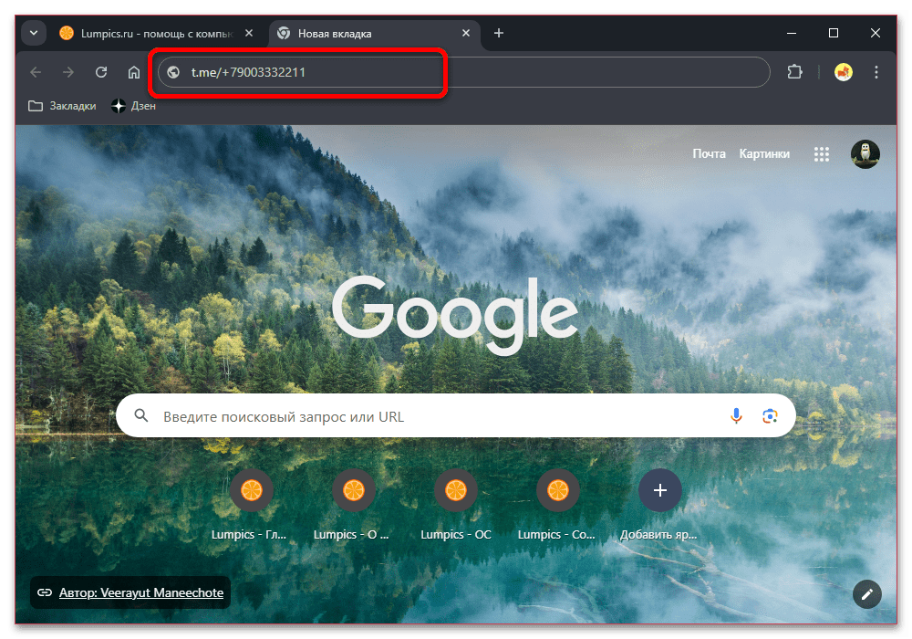 telegram_obmen_soobshenyi