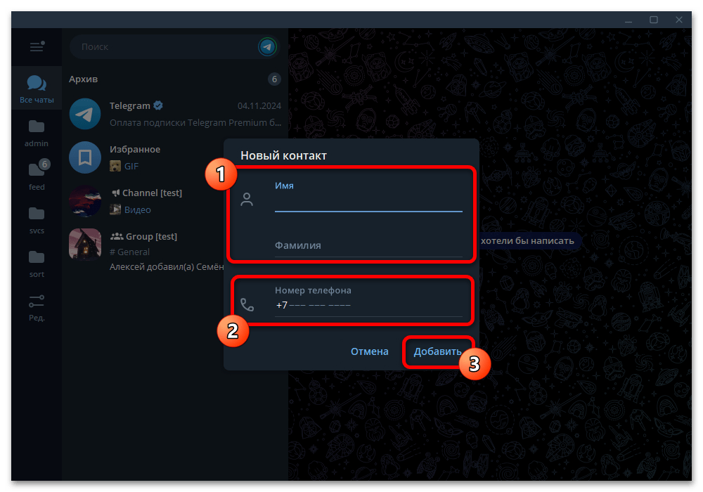 telegram_obmen_soobshenyi_9