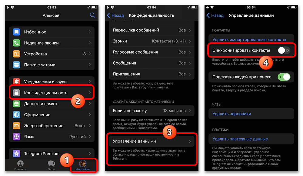telegram_obmen_soobshenyi_14