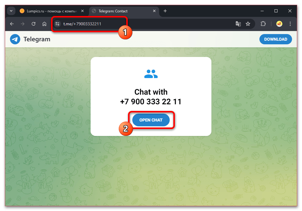 telegram_obmen_soobshenyi_2