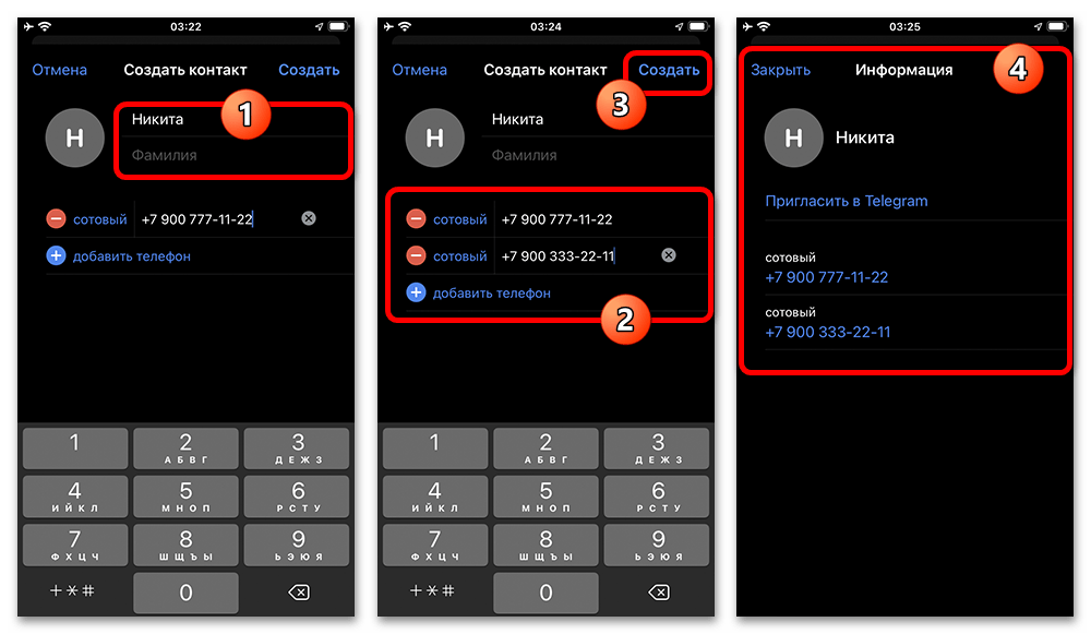 telegram_obmen_soobshenyi_5