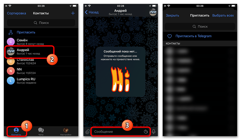 telegram_obmen_soobshenyi_6