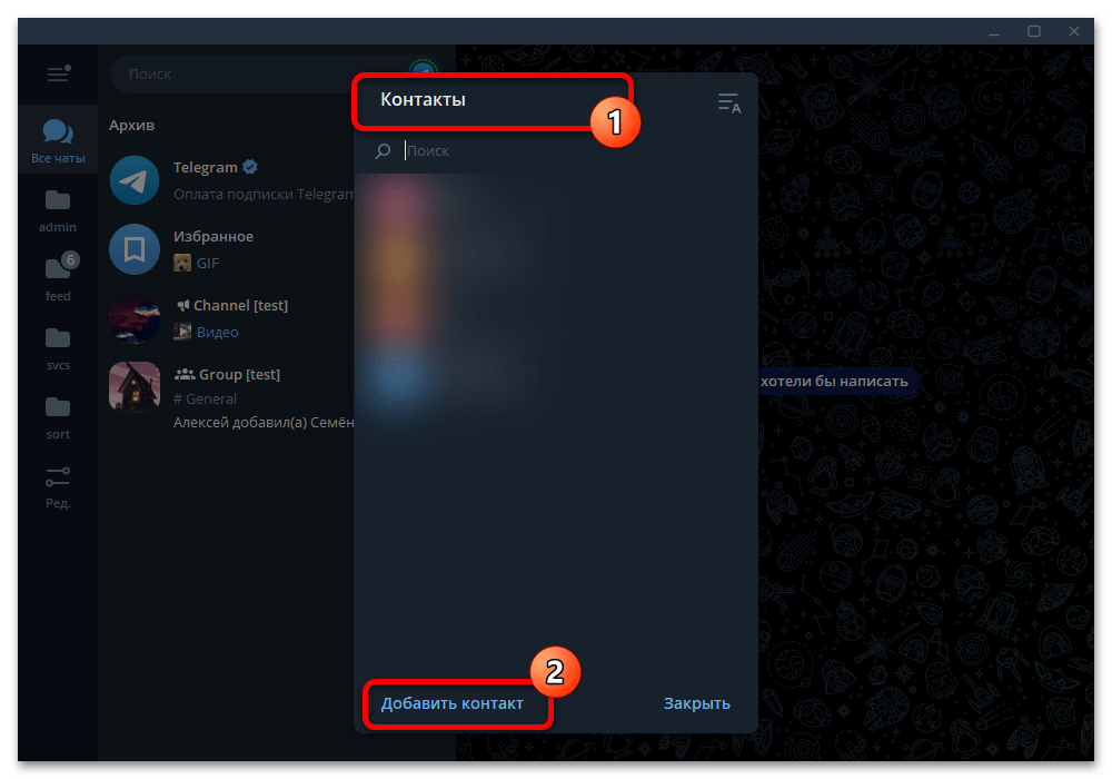 telegram_obmen_soobshenyi_8