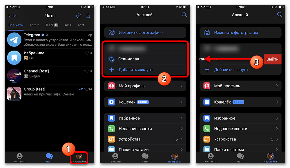 telegram_vtoroi_profile