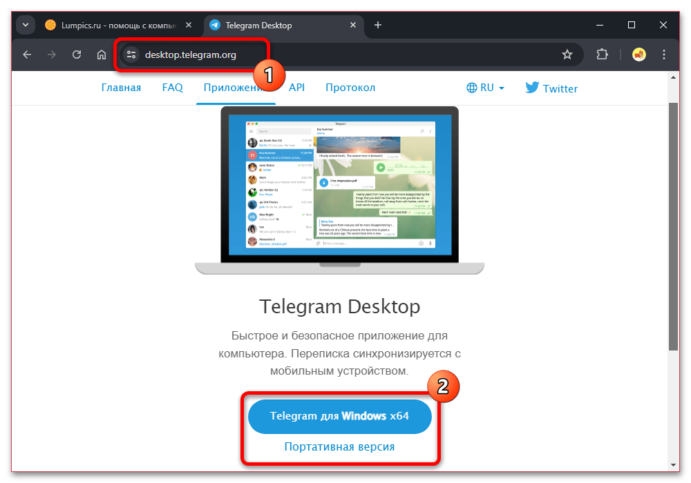 telegram_vtoroi_profile_9