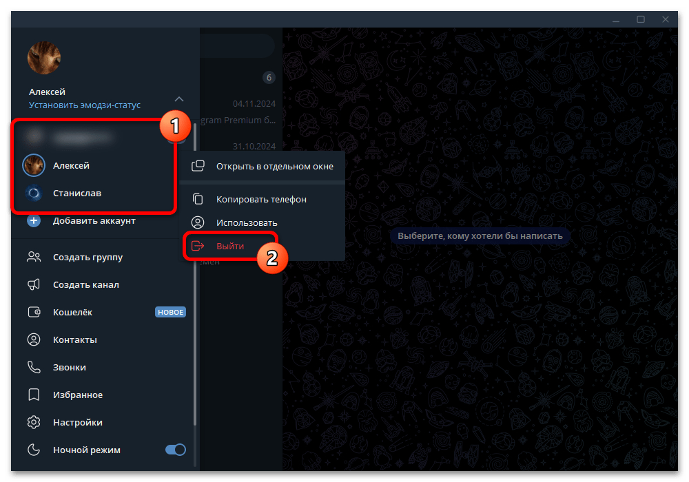 telegram_vtoroi_profile_4