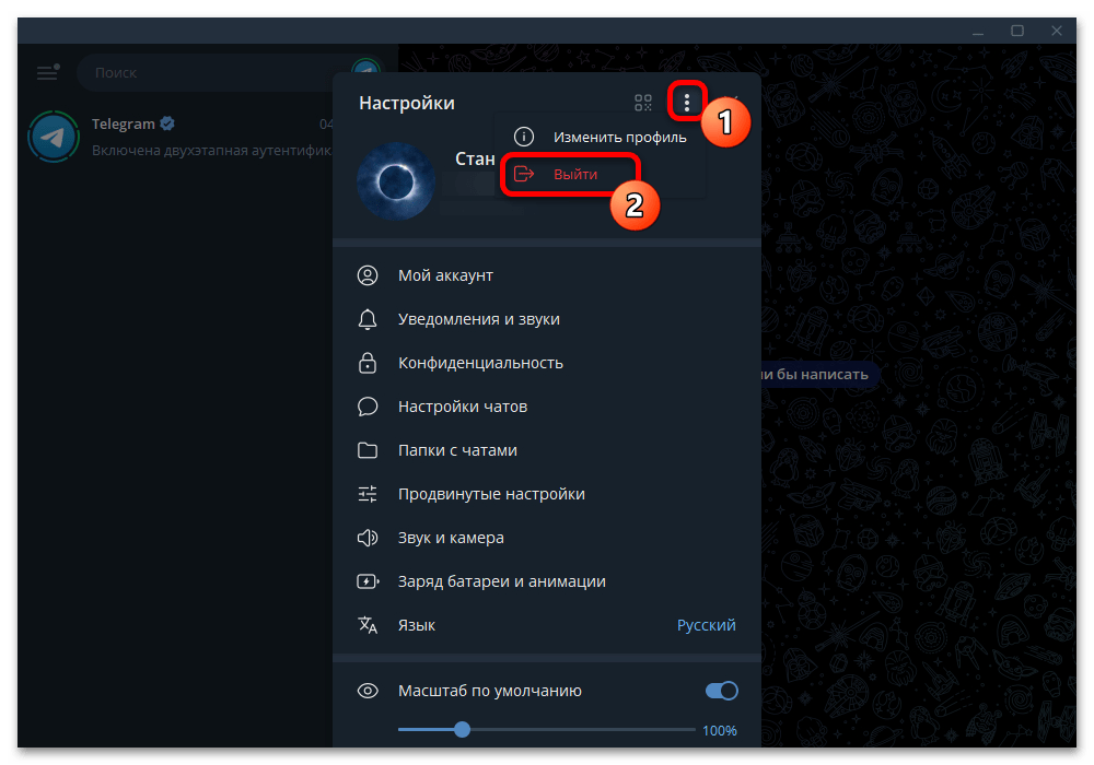 telegram_vtoroi_profile_6