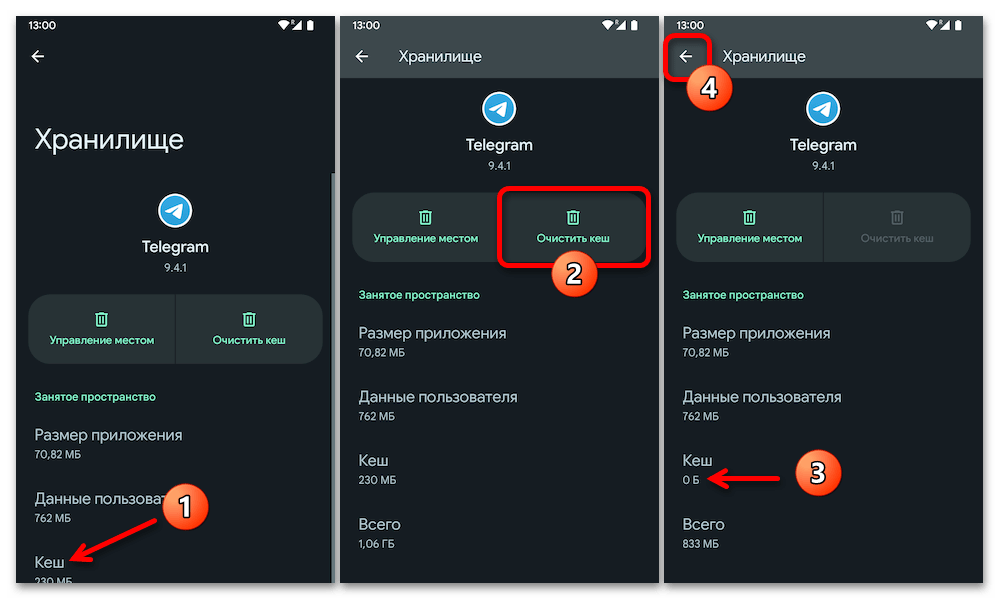 telegram_vtoroi_profile_7