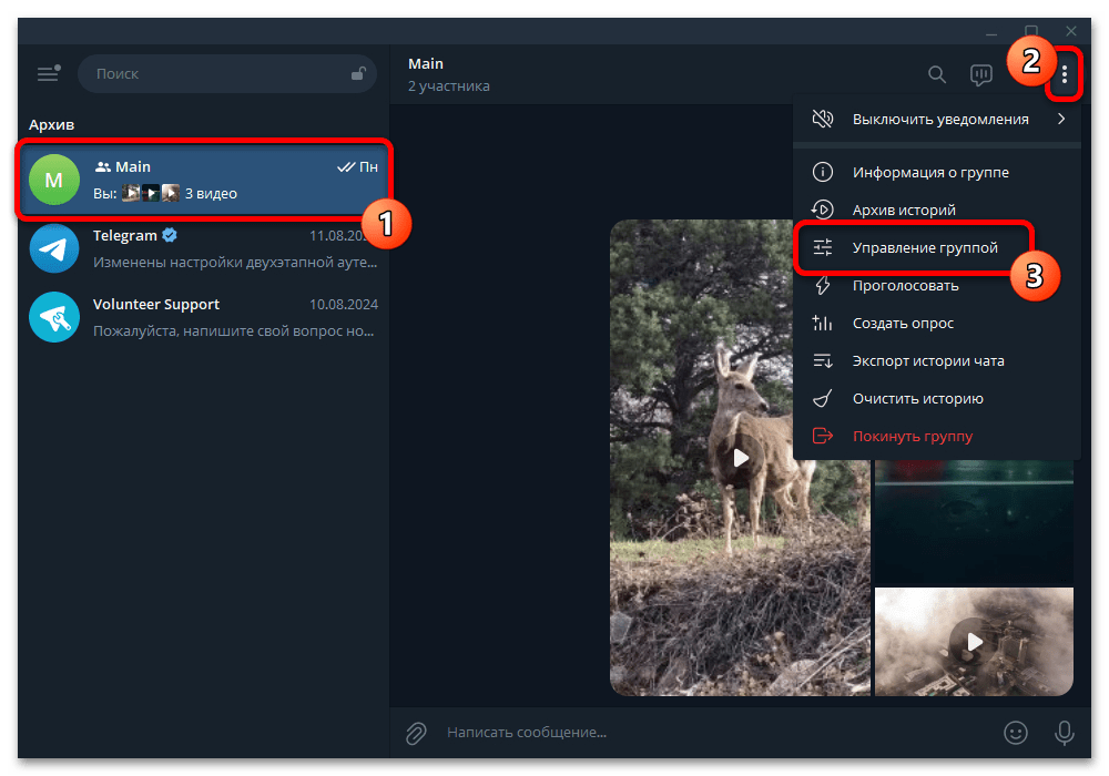telegram_udalenye_grupp_9