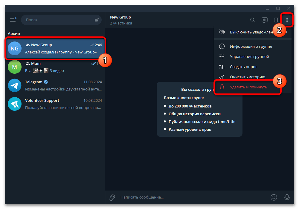 telegram_udalenye_grupp_11