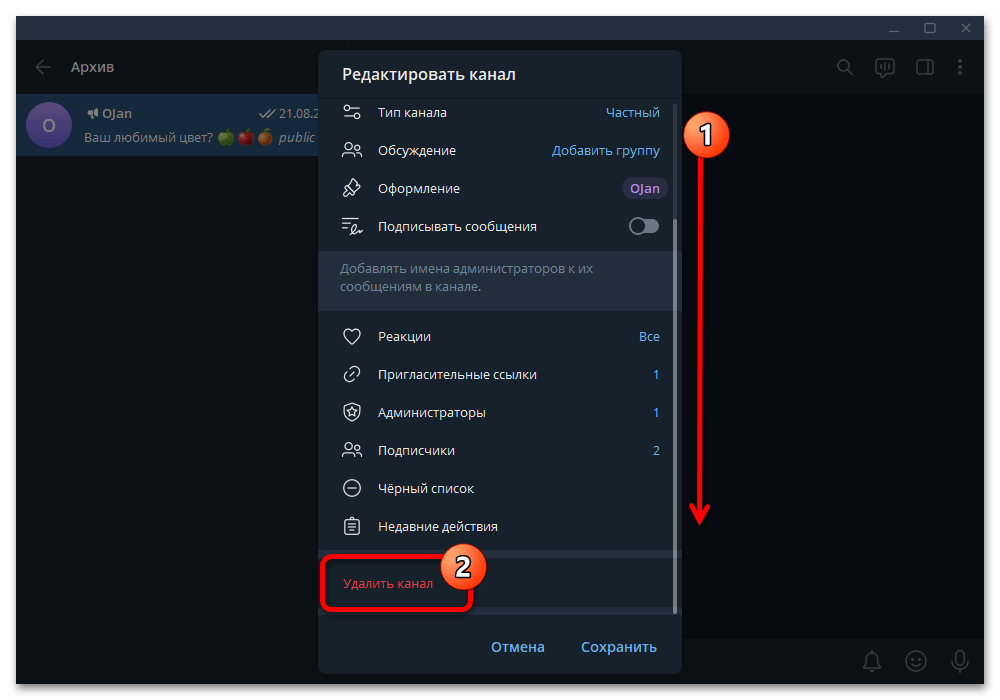 telegram_udalenye_grupp_13