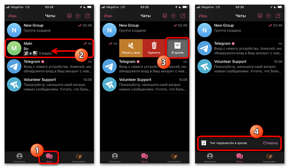 telegram_udalenye_grupp_2