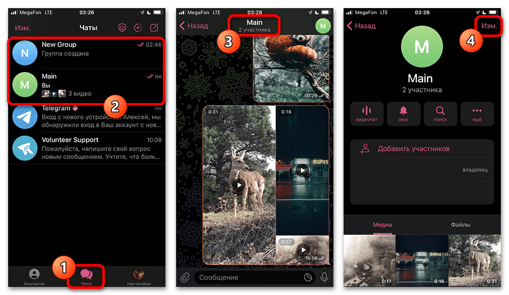 telegram_udalenye_grupp_6