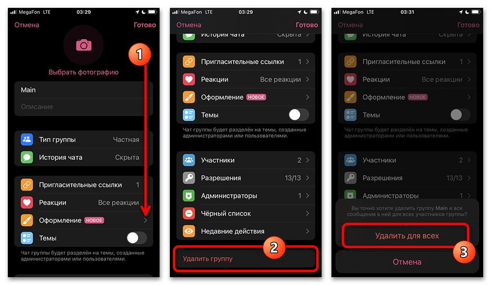telegram_udalenye_grupp_7
