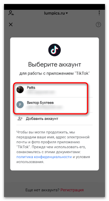 toktok_dva_akkaunta_9