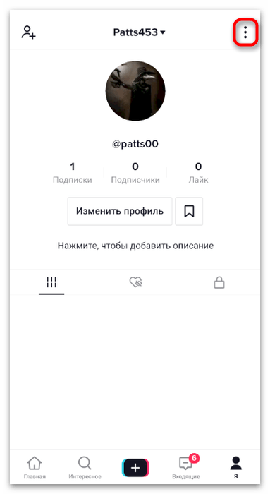 toktok_dva_akkaunta_11