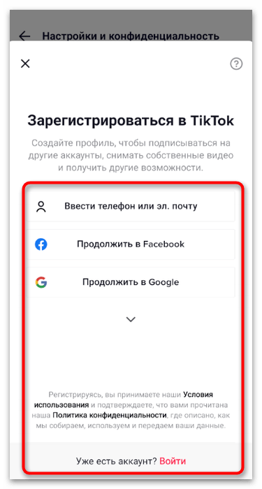 toktok_dva_akkaunta_14