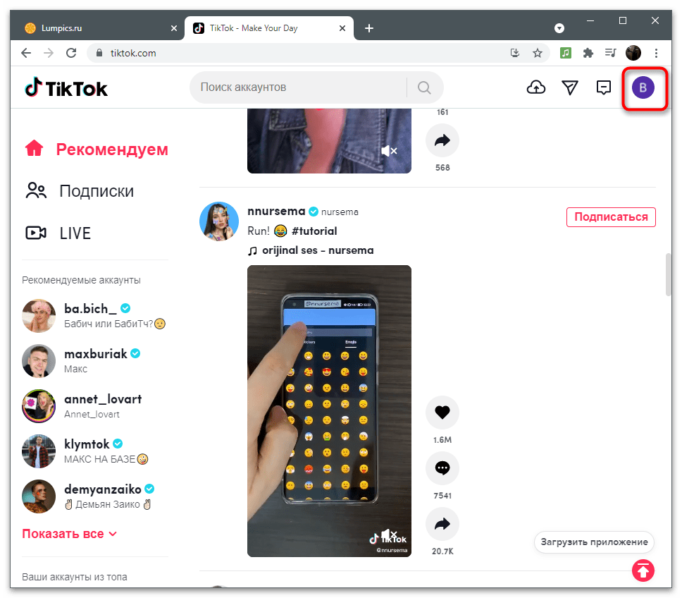 toktok_dva_akkaunta_15