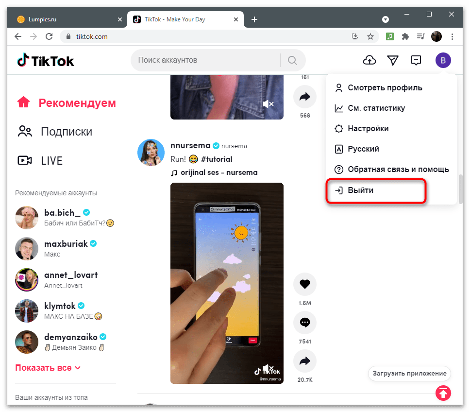toktok_dva_akkaunta_16