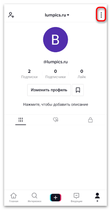 toktok_dva_akkaunta_1