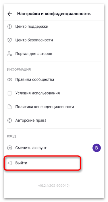 toktok_dva_akkaunta_2