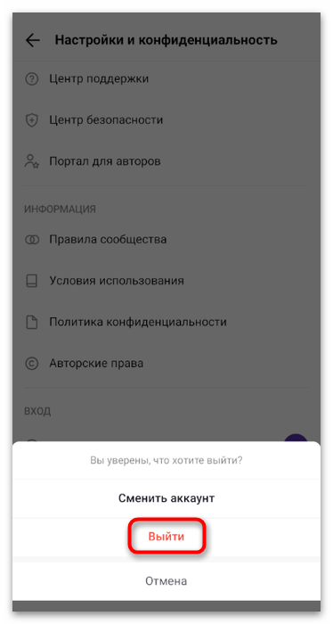 toktok_dva_akkaunta_3