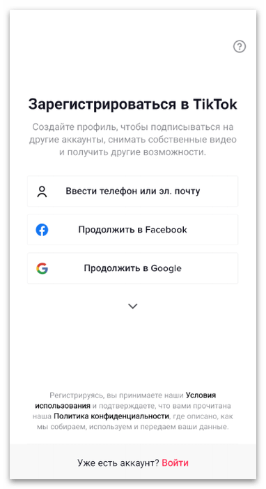 toktok_dva_akkaunta_4