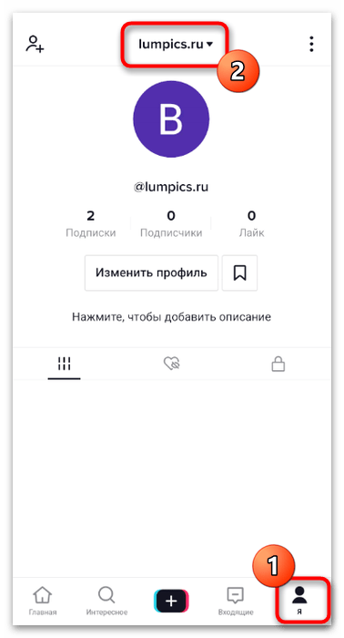 toktok_dva_akkaunta_5