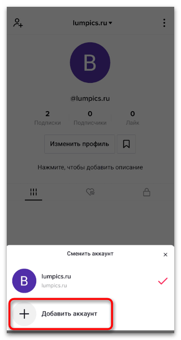 toktok_dva_akkaunta_6